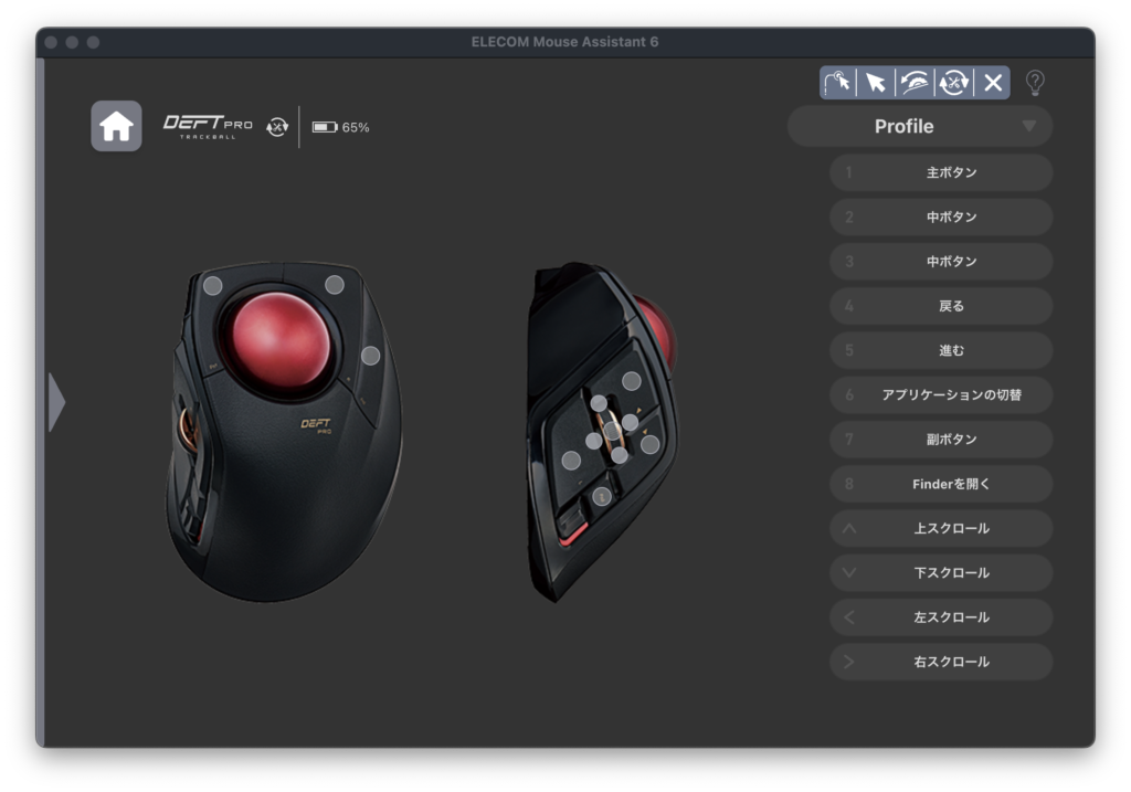 トラックボールマウス比較 人差し指型DEFT PRO vs 親指型ERGO M575S(図6)