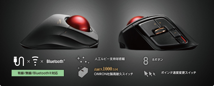 トラックボールマウス比較 人差し指型DEFT PRO vs 親指型ERGO M575S(図4)