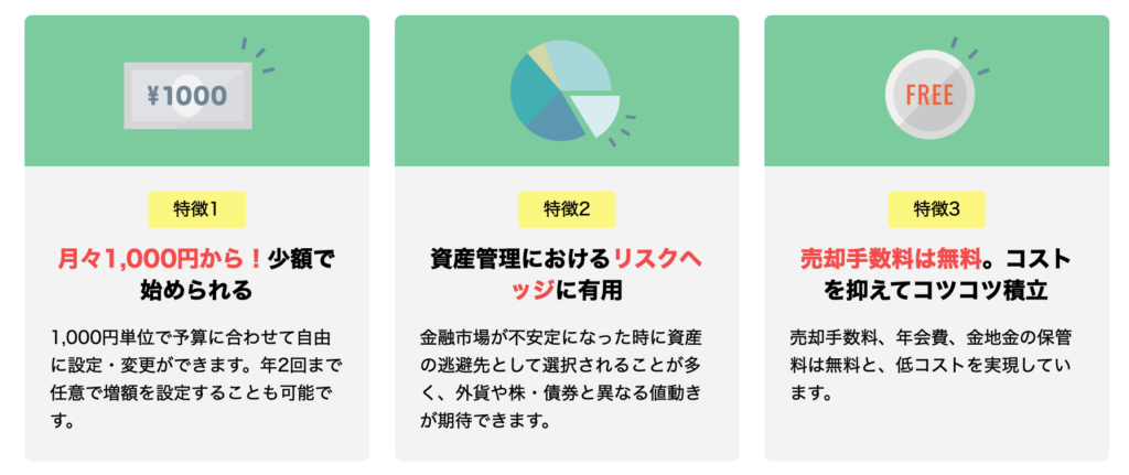 住信SBIのスマートプログラムで振込手数料を無料にするには？ランク3達成ガイド（図1）