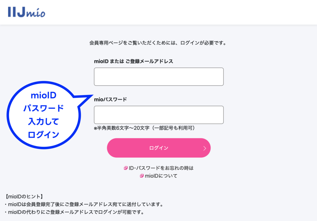 日本通信SIMからIIJmioに乗り換えた理由|小学生の子供と家族でデータシェアを使う運用例(図4)