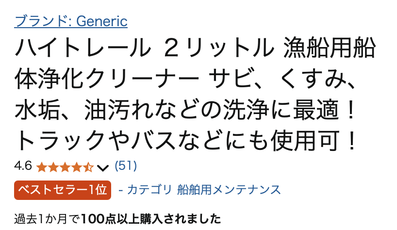 ハイトレールの口コミ