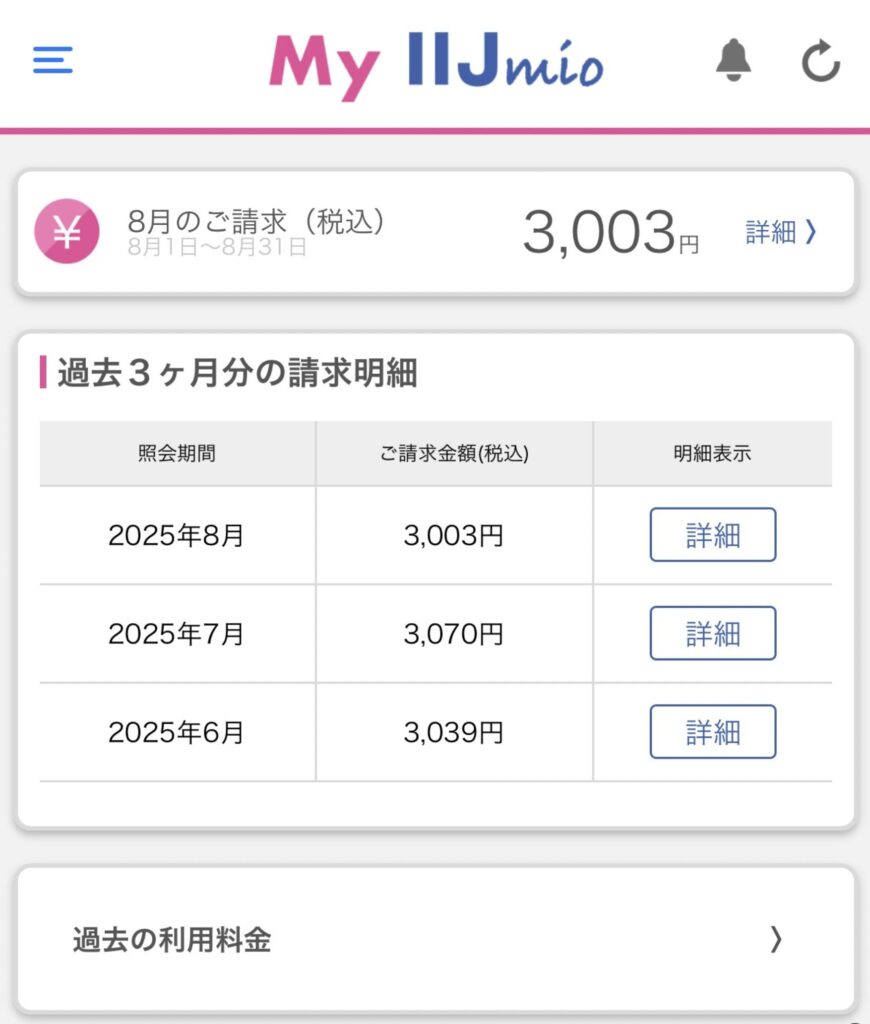 キッズケータイからスマホへ:通信費を抑える3つの注意点とおすすめプラン(図2)