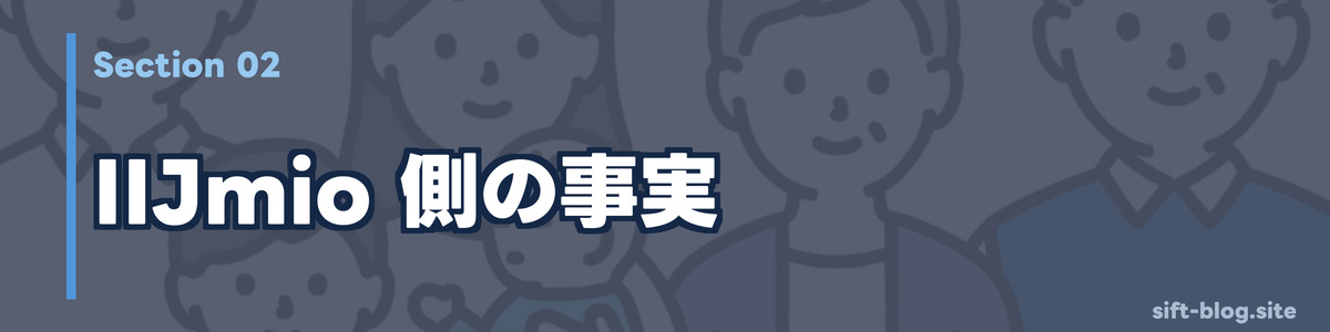 IIJmio 側の事実：3/1 先行値下げ済み、社長「計画なし」明言
